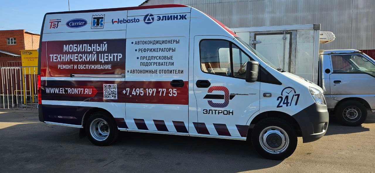 Срочный выезд на Газель Next